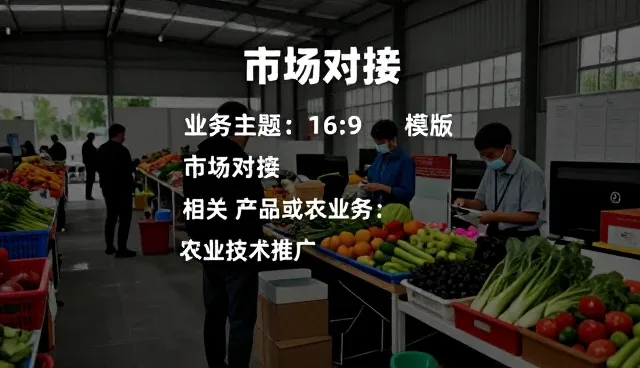 农业技术推广服务选型中的关键考量要素
